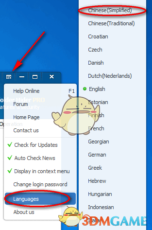 文件夹加密软件(Wise Folder Hider)v4.3.9.199