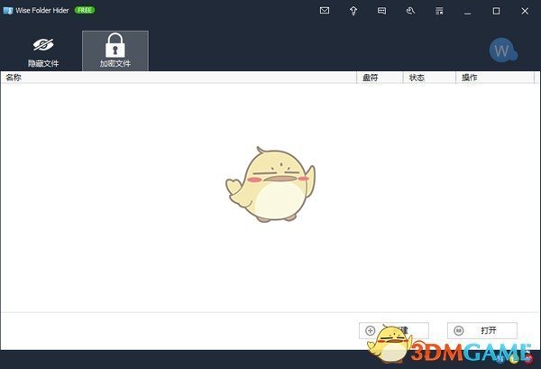 文件夹加密软件(Wise Folder Hider)v4.3.9.199