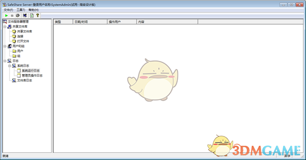 safeshare(局域网共享文件夹加密软件)v10.2