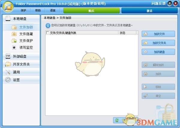 ThunderSoft Folder Password Lock(文件夹加密软件)v11.1.0