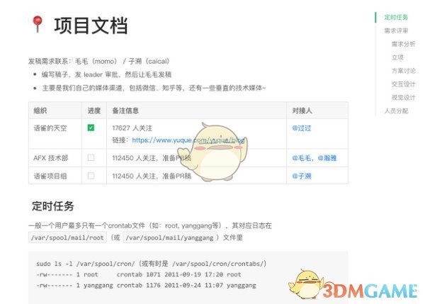 语雀v1.0.3官方PC版