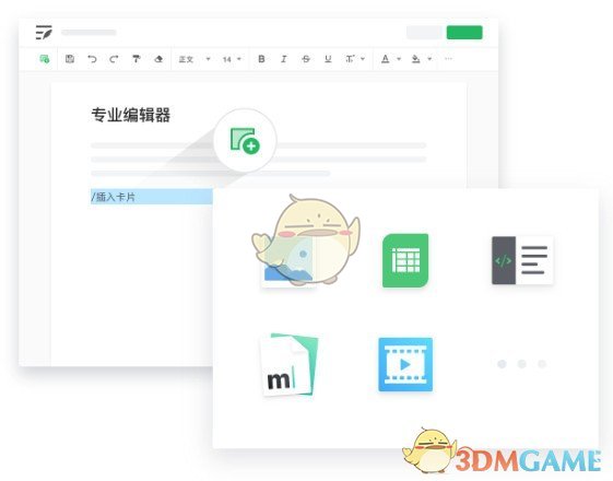 语雀v1.0.3官方PC版