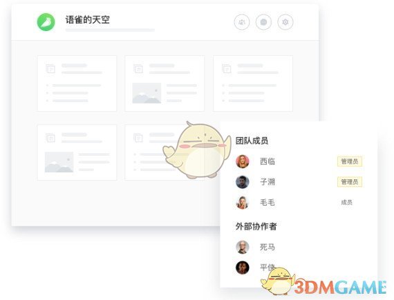 语雀v1.0.3官方PC版
