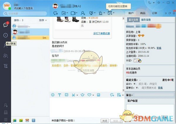 千牛工作台v9.2.2.0