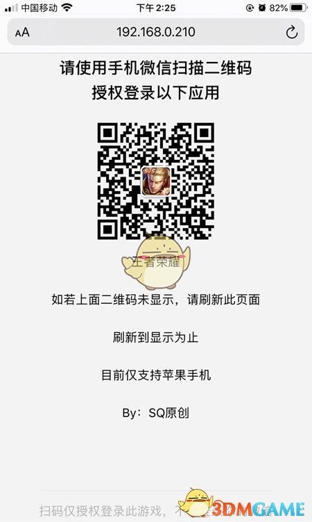 微信远程授权v1.0