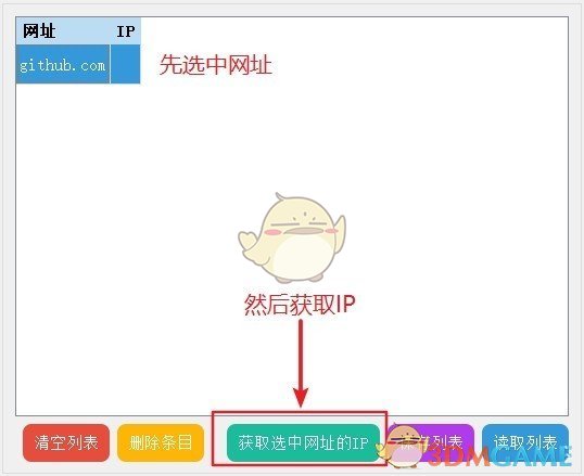 Smart Hosts Manager(hosts智能管理)v0.0.2