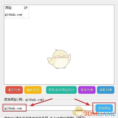 Smart Hosts Manager(hosts智能管理)v0.0.2