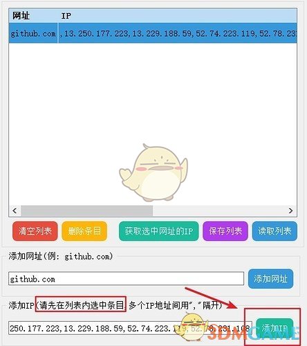 Smart Hosts Manager(hosts智能管理)v0.0.2