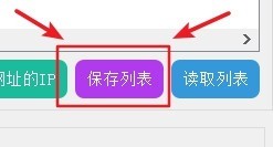Smart Hosts Manager(hosts智能管理)v0.0.2