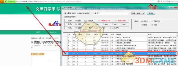 文库分类查询v1.0