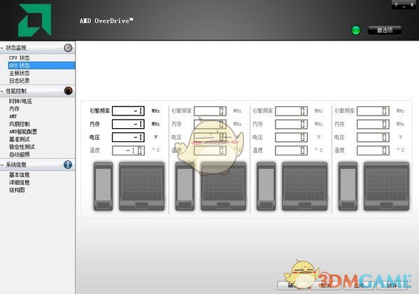 AMD OverDrive4.3.1.0698