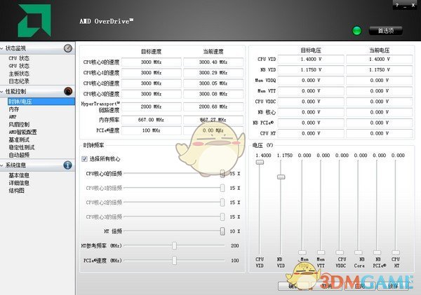 AMD OverDrive4.3.1.0698