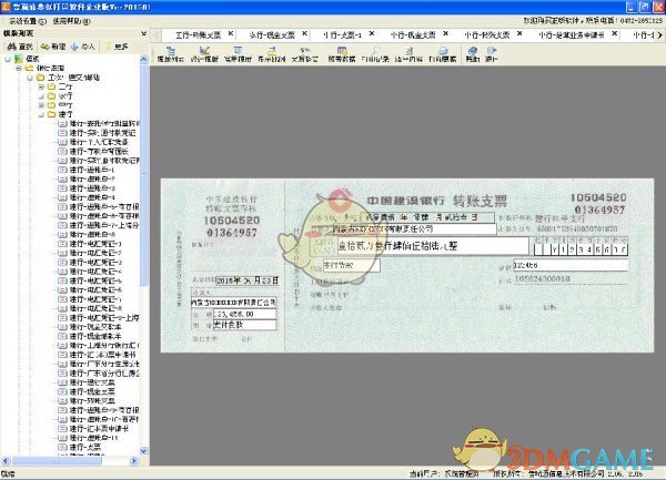 普瑞通票据打印软件V2015.1