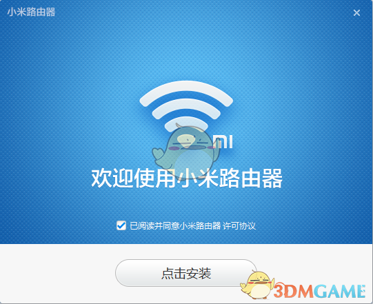 小米路由器客户端v1.2.301