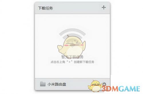 小米路由器客户端v1.2.301