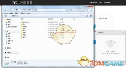 小米路由器客户端v1.2.301