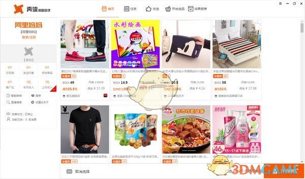 奔流淘客助手v1.7.2