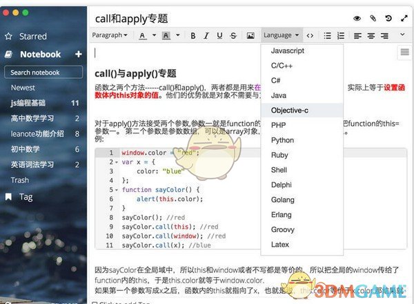 Leanote蚂蚁笔记v2.6.2