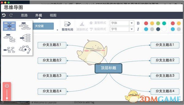 Leanote蚂蚁笔记v2.6.2