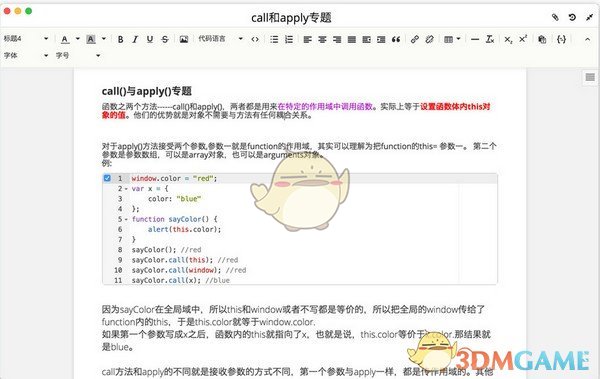 Leanote蚂蚁笔记v2.6.2
