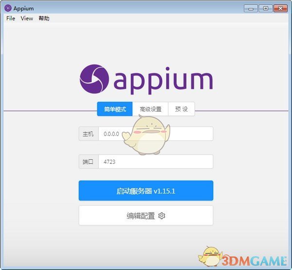 Appium(自动化测试工具)v1.15.1