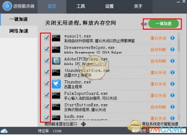 进程截杀器v1.1.2.8