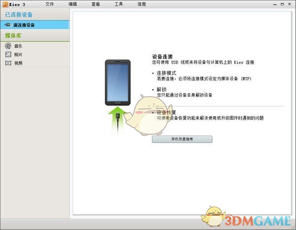 samsung kies官方v3.2.16084.2