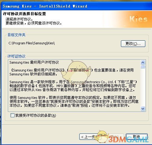 samsung kies官方v3.2.16084.2
