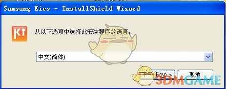 samsung kies官方v3.2.16084.2