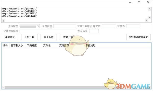 漫画批量采集软件v1.0