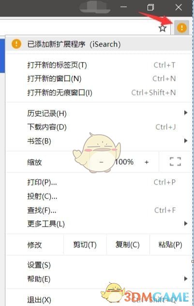 Chrome插件伴侣v1.0