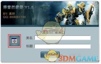 弹窗拦截器v1.0.0