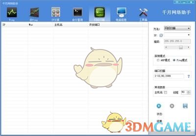千月网络助手v4.1