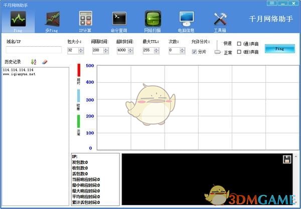 千月网络助手v4.1