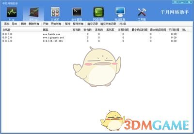 千月网络助手v4.1