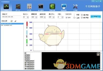 千月网络助手v4.1