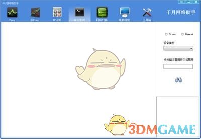 千月网络助手v4.1