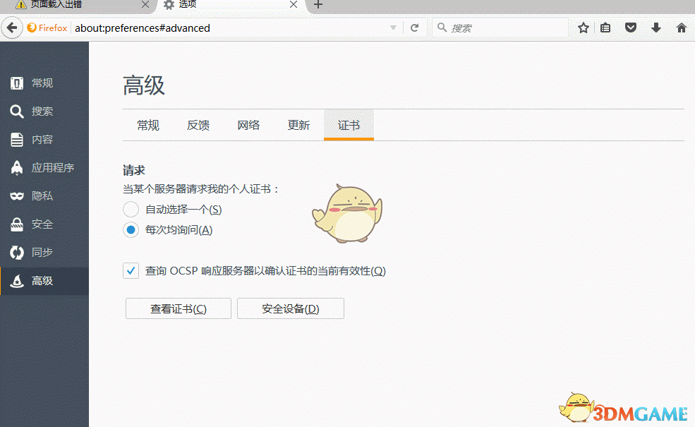 ADByBy广告屏蔽大师v3.1.0.4