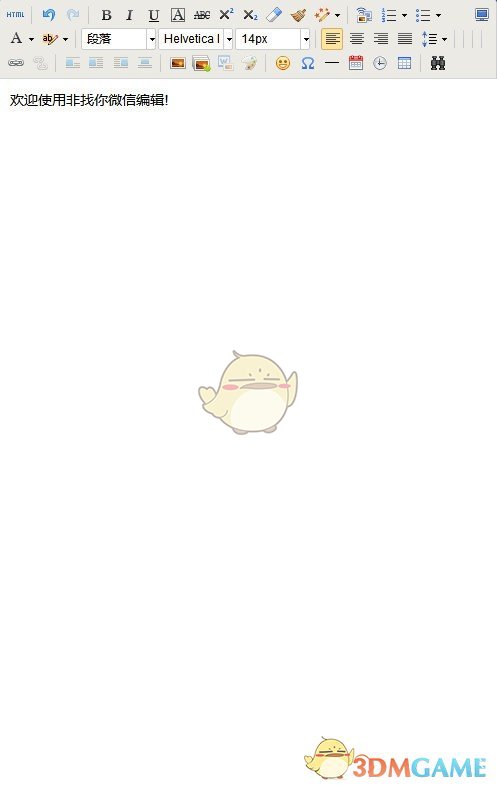 非找你微信编辑器v3.0