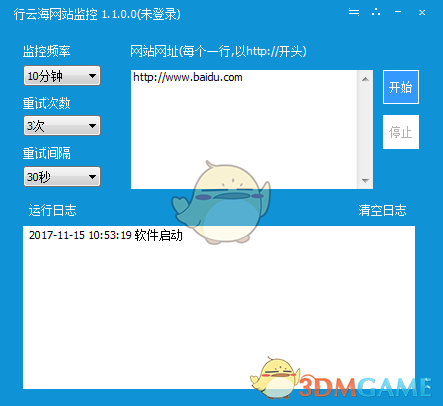 行云海网站监控v1.1.0.0