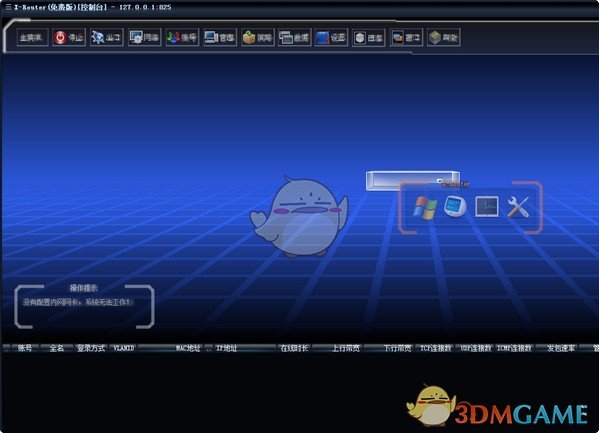 X-Router(超级路由器)v8.1.1