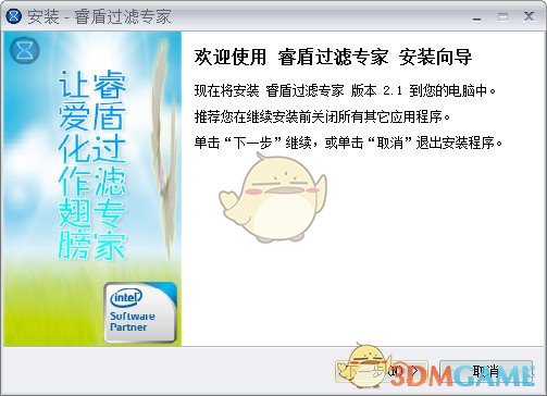 睿盾过滤专家v2.1