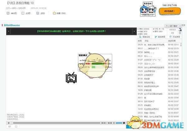 bilibiliboosterv1.0.6.7