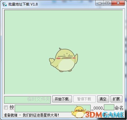 贴吧楼主冰封神器V3.1