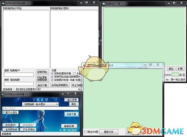 贴吧楼主冰封神器V3.1