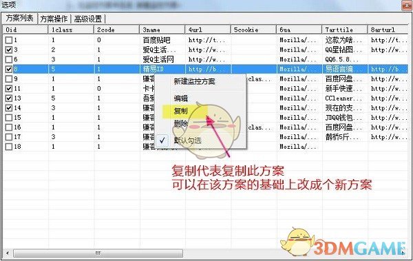 卡卡网站新文章提醒工具v2.15