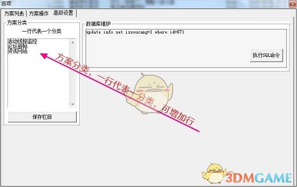 卡卡网站新文章提醒工具v2.15