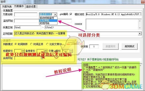 卡卡网站新文章提醒工具v2.15
