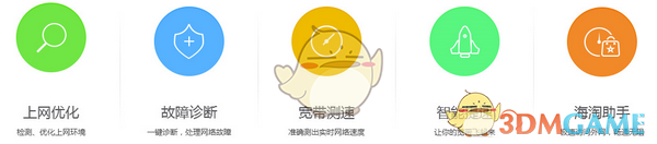 江苏电信宽带助手v5.8.9.8