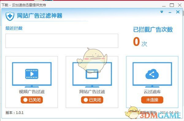 俊酷广告过滤神器v2.12